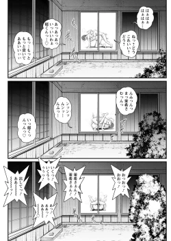 Page 172 of Meshibe no Sakihokoru Shima de Ch. 1-15