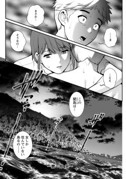 Page 182 of Meshibe no Sakihokoru Shima de Ch. 1-15