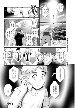 Page 262 of Meshibe no Sakihokoru Shima de Ch. 1-15