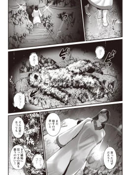 Page 300 of Meshibe no Sakihokoru Shima de Ch. 1-15