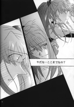 Page 11 of <Shinyaku> neon genesis