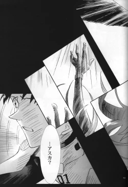 Page 14 of <Shinyaku> neon genesis