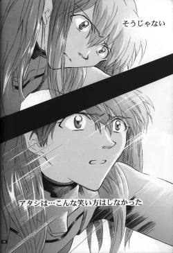 Page 21 of <Shinyaku> neon genesis