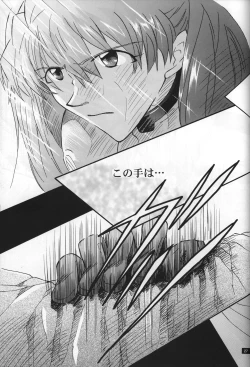 Page 28 of <Shinyaku> neon genesis