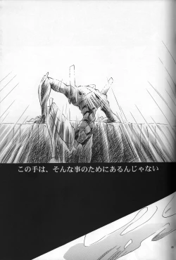 Page 30 of <Shinyaku> neon genesis
