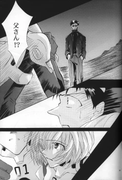 Page 32 of <Shinyaku> neon genesis