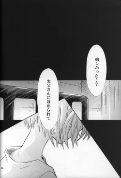 Page 37 of <Shinyaku> neon genesis