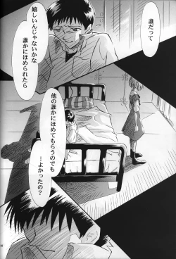 Page 39 of <Shinyaku> neon genesis