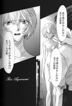 Page 71 of <Shinyaku> neon genesis