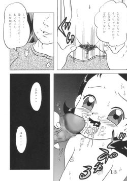 Page 12 of EROTICA BLUE Dou Deshou 3