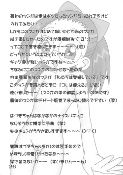 Page 25 of EROTICA BLUE Dou Deshou 3