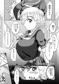 Page 13 of Saimin wa Nichijou