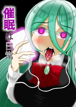 Page 1 of Saimin wa Nichijou