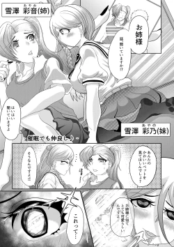 Page 27 of Saimin wa Nichijou