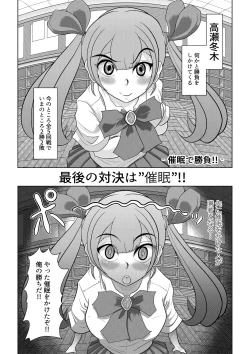 Page 31 of Saimin wa Nichijou