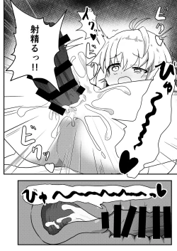 Page 16 of Ecoarc Saimin Ecchi Book