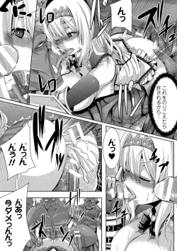 Page 103 of Tsuwamono-domo ga Yume no Ato