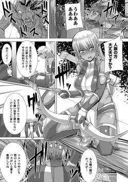 Page 125 of Tsuwamono-domo ga Yume no Ato