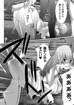 Page 182 of Tsuwamono-domo ga Yume no Ato