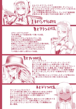 Page 193 of Tsuwamono-domo ga Yume no Ato