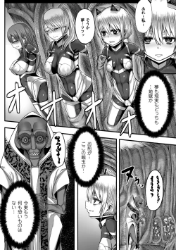 Page 38 of Tsuwamono-domo ga Yume no Ato