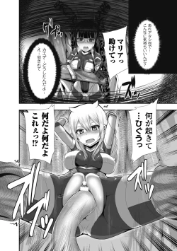 Page 62 of Tsuwamono-domo ga Yume no Ato