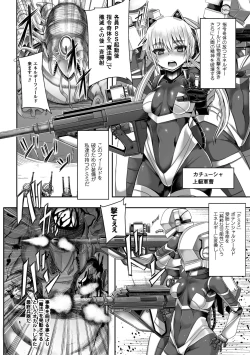 Page 6 of Tsuwamono-domo ga Yume no Ato