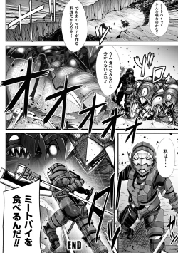 Page 83 of Tsuwamono-domo ga Yume no Ato