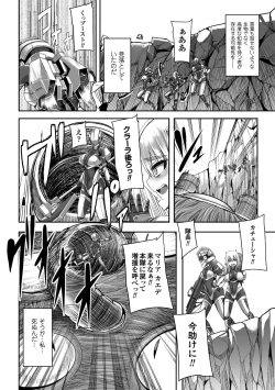 Page 8 of Tsuwamono-domo ga Yume no Ato