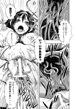 Page 13 of Haiboku Heroine Kaizou Choukyou Inferno
