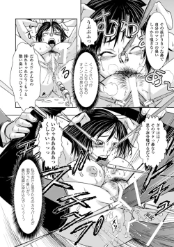 Page 144 of Haiboku Heroine Kaizou Choukyou Inferno