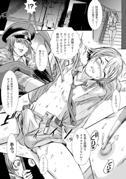 Page 162 of Haiboku Heroine Kaizou Choukyou Inferno