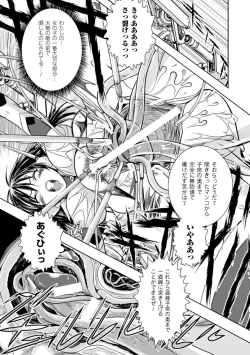 Page 17 of Haiboku Heroine Kaizou Choukyou Inferno