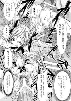 Page 36 of Haiboku Heroine Kaizou Choukyou Inferno