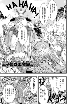 Page 49 of Haiboku Heroine Kaizou Choukyou Inferno