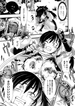 Page 71 of Haiboku Heroine Kaizou Choukyou Inferno