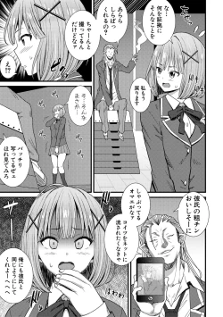 Page 101 of Dosukebe Saimin Revenge