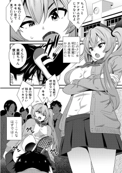 Page 10 of Dosukebe Saimin Revenge