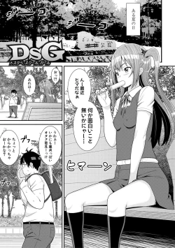 Page 169 of Dosukebe Saimin Revenge