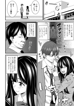 Page 30 of Dosukebe Saimin Revenge
