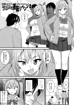 Page 45 of Dosukebe Saimin Revenge