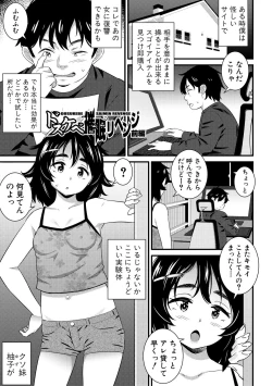 Page 5 of Dosukebe Saimin Revenge