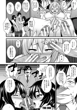 Page 64 of Dosukebe Saimin Revenge