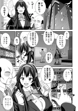 Page 83 of Dosukebe Saimin Revenge