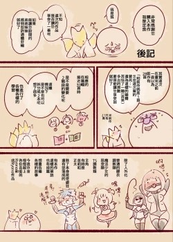 Page 64 of Midara na Watashi ga Jingaika shite IngamiShirohada no Sasoi- | 淫荡的我被人外化成为淫神大人下仆的漫画ー白肌神的诱惑ー