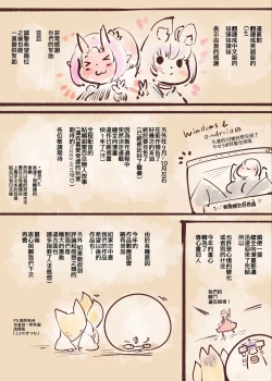 Page 65 of Midara na Watashi ga Jingaika shite IngamiShirohada no Sasoi- | 淫荡的我被人外化成为淫神大人下仆的漫画ー白肌神的诱惑ー