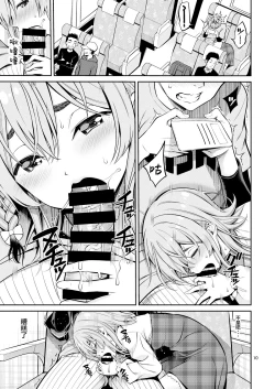 Page 11 of Rental Kanojo Osawari shimasu 08