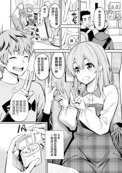 Page 4 of Rental Kanojo Osawari shimasu 08