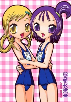 Page 16 of H na Majo Minarai wa Kirai desu ka?