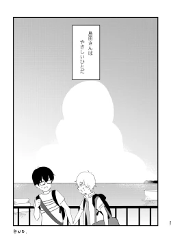 Page 39 of Koe o Hisomete